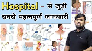 Hospital की महत्वपूर्ण जानकारी | Hospital Knowledge | Medical Knowledge | Doctor | Pharmacy | MBBS