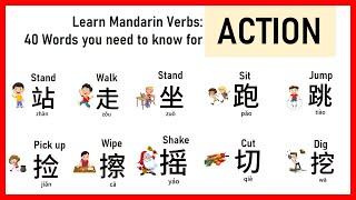 Learn Mandarin Verbs: 40 Words You need to know for ACTION #learnmandarin #chineselanguage