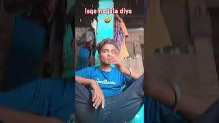 isqe ne jala diya i #song #love #viralnow2025 #viralshort #comedy #funny #viralnow2025