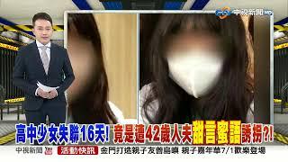 20250622 1900 中視新聞全球報導