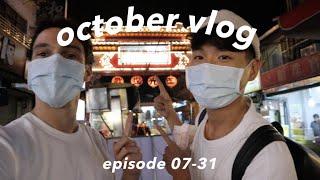 Taiwan's night market are the best  ️️️ 【October Gay couple Vlog】「Episode 07」