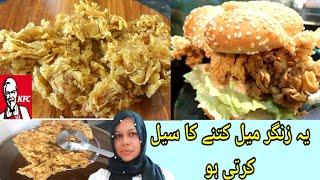 KFC Chicken Zinger Burger Recipe By Chef Life With Chef Nazia @chefnaziashahid