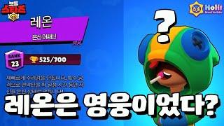 등급이 잘못된 브롤러 순위 Top10 [브롤스타즈]