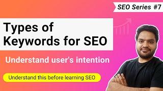 Types of SEO Keywords | What is keyword in SEO? Understand User's Intention