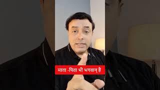 गलत राह पर चलने से पहले ,माता -पिता का संघर्ष याद रखना | Motivational Video Akhilesh Sharma
