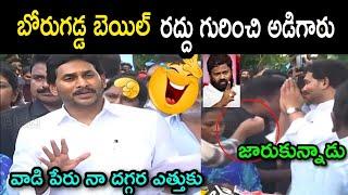 Borugadd Anil Kumar latest troll | ys Jagan trolls | RK Roja latest troll | telugu trolls