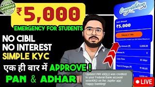 ️Instant ₹5,000 Loan Without IncomeProof 2024 | Fastest Loan Approval  No CIBIL need |StudentsLoan