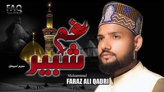 Imam Hussain 10 Muharram Kalam | Ghume Shabir | Muhammad Faraz Ali Qadri | Special Hit Manqabat 2022