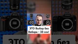 Какой бюджетный зеркальный фотоаппарат выбрать новичку?