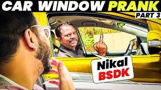 CAR WINDOW PRANK | PART 3 | CONFUSED REACTIONS