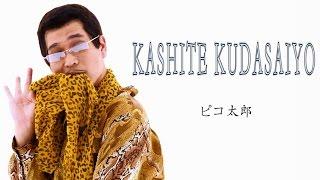 KASHITE KUDASAIYO / PIKOTARO