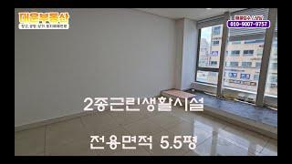 오창소형사무실임대 대로변 소형상가임대