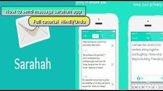 How to Work sarahah app  And  How send massage full tutorial Hindi and urdu ||2017 100% working