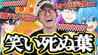 【フルパヴァロ】奇天烈すぎるフルパに笑い死ぬ葉ｗｗｗ【VALORANT/葉ちゅべ/切り抜き】