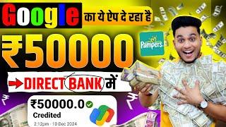 online paise kaise kamaye | new earning app today | paisa kamane wala app