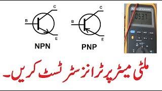 How to test transistor with digital multimeter Yourself