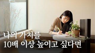 [공간일기] 𝐄𝐏.𝟗 𝟐개월 만에 𝟏𝟎만 인플루언서가 되고 알게 된 𝟗가지