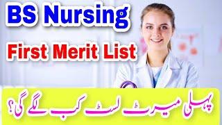 BS Nursing First Merit List || BS Nursing Updated Gazette List || Online Grievance ||