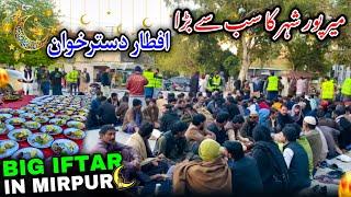 Biggest Iftar Dastarkhwan in Mirpur/Free Iftar/Ramadan Mubarak/Mirpur Azad Kashmir/