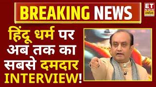 Sudhanshu Trivedi Exclusive Interview On Hindutva And Ram Mandir LIVE: सुधांश का जबरदस्त इंटरव्यू