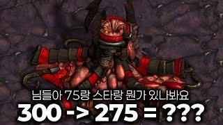 해처리 가격이 300에서 275이 된다면 이런 것도 할 수 있습니다