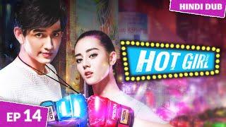 Hot Girl Ep 14【Hindi Dubbed】Dil Toh Bachcha Hai Ji! ️| Chinese Drama In Hindi Dubbed