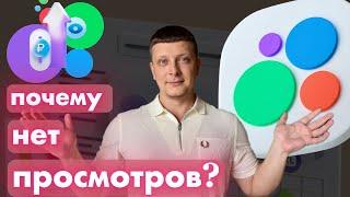 Почему нет просмотров на Авито? Как поднять просмотры объявлений на Авито?