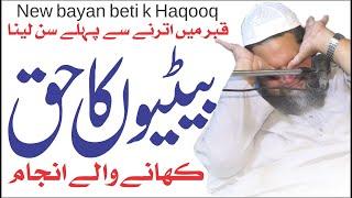 Latest Bayan  Beautifull Bayan Baeti ki Azmat Abdul Hanan Siddique  2020 By Qamar Studio 03076344661