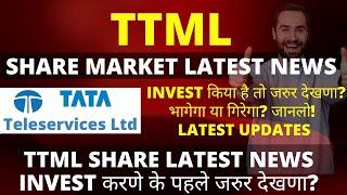 TTML Share Latest News Today | TATA Teleservices Maharashtra Ltd Share News | TTML Share