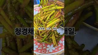 건강밥상~
