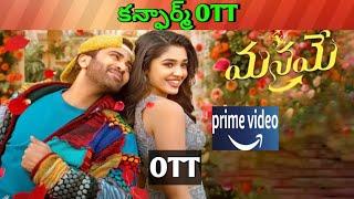 Manamey Confirm OTT release date| Upcoming new Confirmed all OTT Telugu movies