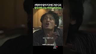 반전! 아들도 새엄마편이었다 #폭싹속았수다