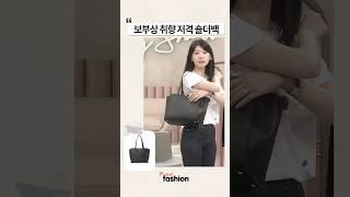 출근룩, 하객룩 보부상백 추천! 페라가모 숄더백