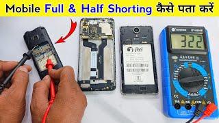 मल्टीमीटर से Full & Half Shorting चेक करना सीखें | mobile shorting test