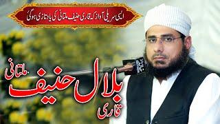 Qari bilal haneef multani latest short clip by khalid studio kpt 03007346346