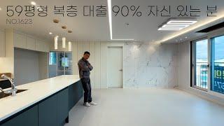 어려운 시기 고민한 사장님의 결정 할인된 가격으로 오픈한 파주복층빌라 (NO.1623)