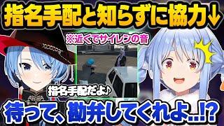 【ホロGTA】指名手配中のすいちゃんと気付かずにデートをしてしまい新たなトラウマが生まれるぺこーらｗ3日目面白まとめ【星街すいせい/兎田ぺこら/アキロゼ/ラプラスダークネス/ホロライブ/切り抜き】