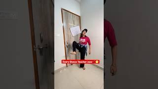 Har Dance teacher ki kahani  #shorts #funnyshorts #comedyshorts #trendingshorts #dancevideo