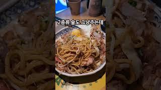 구월동 줄서는 식당 서비스가 무려3가지? 하타네 구월점 #인천맛집