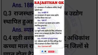 Rajasthan gk questions | rajasthan gk most important questions bstc 2025 | Kushwah Classes #shorts