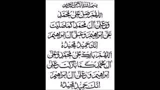 Drood e ibrahimi 100 times