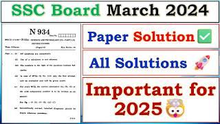 SSC Board Science I March 2024 Question Paper Solution  | Complete Answers | Important for 2025 