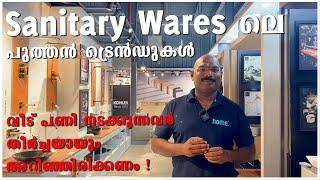 Sanitary Wares ലെ പുത്തൻ ട്രെൻഡുകൾ  ! #hometech #homedotapp #sanitaryfittings #sanitarywares