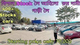 Second hand low bught car in 2024 ||Low bught premium cars||maruti suzuki true value Guwahti