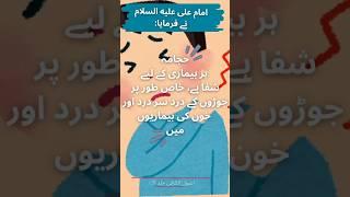 Farmaan - e - Imam Ali (A.S) - Asool Al-Kafi, vol. 3