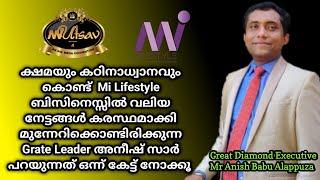 Mi Lifestyle Marketing | Experience Sharing Great Diamond Executive Mr. Anish Babu