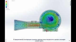 Анализ и создание новой конструкции сушилки