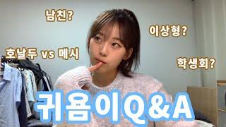 [Q&A] 나는 대답할테니 너는 질문을 하거라