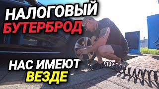 НАЛОГОВЫЙ БУТЕРБРОД. ПЛАТА ЗА СОЛНЦЕ.  НАЛОГ НА ШУМ, НА ТЕНЬ, НА ВОЗДУХ.