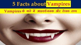 5 Shocking Facts about Vampires | Amazing Facts | Interesting Facts | #shorts #vampire